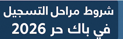 بلمختار و الرؤية المستقبلية في 2030 | 47373