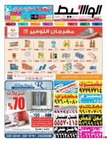 الكويت كلاسيفيد 27-1-2015 | PDF | 47440