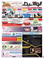 أبوظبى 31-1-2015 | PDF | 47878