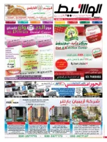 العين 31-1-2015 | PDF | 48004