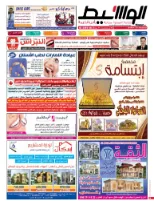 رأس الخيمة 31-1-2015 | PDF | 48005