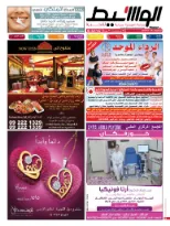 الفجيرة 31-1-2015 | PDF | 48006