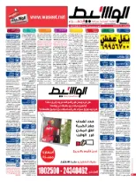 الجهراء 29-1-2015 | PDF | 48040