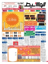 العاشرة 31-1-2015 | PDF | 48041