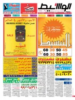 الكويت - عربى 31-1-2015 | PDF | 48042