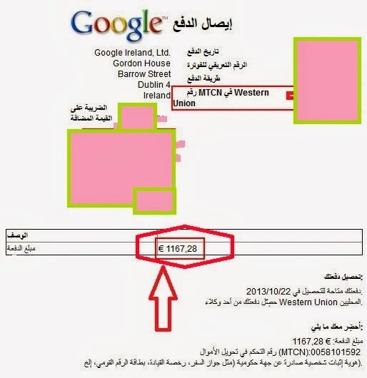 كيف تربح 2000 يورو من أدسنس عبر موقع linkaty.us بالصور