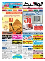 الكويت كلاسيفيد 3-2-2015 | PDF | 48821