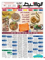 الجهراء 5-2-2015 | PDF | 48824