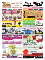 العين 7-2-2015 | PDF | By Linkaty.us the url shortener service earn money  | 49171