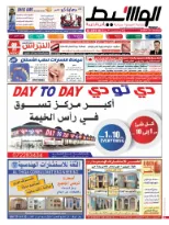 رأس الخيمة 7-2-2015 | PDF | 49172