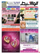 الفجيرة 7-2-2015 | PDF | 49173