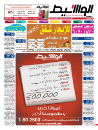 العاشرة 7-2-2015 | PDF | 49373