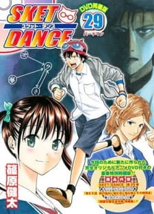 SKET Dance: Imouto no Nayami ni Nayamu Ani ni Nayamu Imouto to Sono Nakama-tachi | 4996