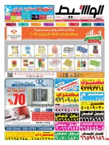 الكويت كلاسيفيد 10-2-2015 | PDF | 50010