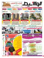 العين 14-2-2015 | PDF | 50391