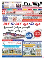 رأس الخيمة 14-2-2015 | PDF | 50392