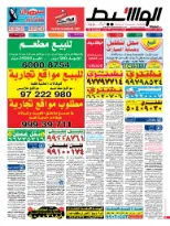 الكويت - عربى 14-2-2015 | PDF | 50562