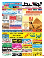 الكويت - كلاسيفيد 17-2-2015 | PDF | 51226