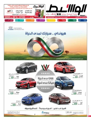 الجهراء 19-2-2015 | PDF | 51230