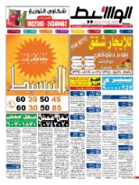 العاشرة 21-2-2015 | PDF | 51361