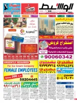 الكويت - عربى 21-2-2015 | PDF | 51362