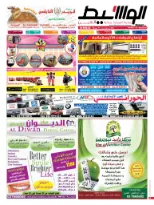 العين 21-2-2015 | PDF | 51591