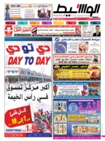 رأس الخيمة 21-2-2015 | PDF | 51592