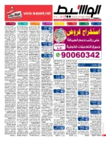 الجهراء 26-2-2015 | PDF | 52173