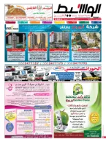 العين 28-2-2015 | PDF | 52300