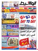 رأس الخيمة 28-2-2015 | PDF | 52301