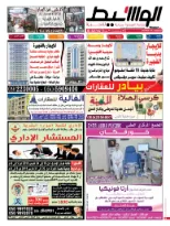 الفجيرة 28-2-2015 | PDF | 52302