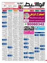 العاشرة 28-2-2015 | PDF | 52469