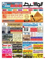 الكويت كلاسيفيد 3-3-2015 | PDF | 52653