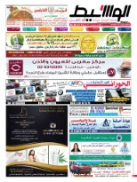 أبوظبى 7-3-2015 | PDF | 53053