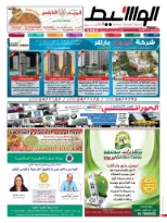 العين 7-3-2015 | PDF | By Linkaty.us the url shortener service earn money  | 53054