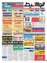 الكويت كلاسيفيد 10-3-2015 | PDF | 53567
