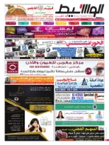 تحميل الوسيط أبوظبى 14-3-2015