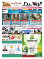 تحميل الوسيط العين 14-3-2015