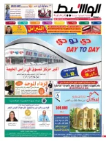 تحميل الوسيط رأس الخيمة 14-3-2015 | 54523