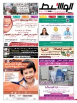 تحميل الوسيط الفجيرة 14-3-2015 | 54524