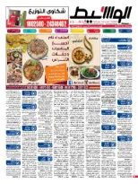 تحميل الوسيط الجهراء 12-3-2015 | 54643