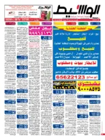 تحميل الوسيط العاشرة 14-3-2015 | 54644
