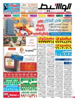 تحميل الوسيط الكويت - عربى 14-3-2015 | 54645