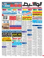 تحميل الوسيط الكويت - كلاسيفيد 17-3-2015 | 55276