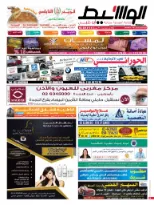 تحميل الوسيط أبوظبى 21-3-2015 | 55886