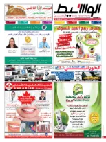 تحميل الوسيط العين 21-3-2015 | 55887