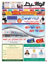 تحميل الوسيط رأس الخيمة 21-3-2015 | 55888
