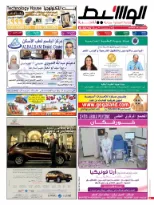 تحميل الوسيط الفجيرة 21-3-2015 | 55889