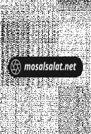 Mosalsalat - مسلسلات 2015 | 56653