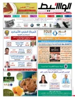 تحميل الوسيط دبى 28-3-2015 | 57311